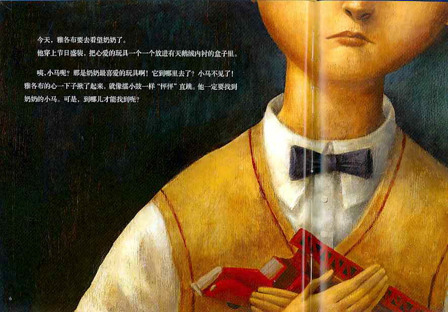 雅各布的珍宝 (04),绘本,绘本故事,绘本阅读,故事书,童书,图画书,课外阅读